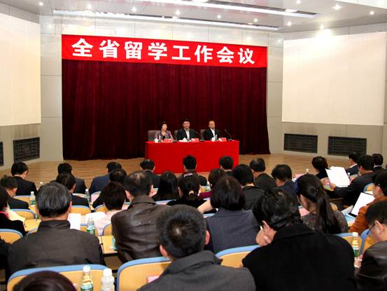 2015年全省留学工作会议在澳门新葡京召开