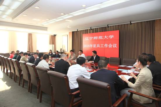 澳门新葡京召开2016年征兵工作会议