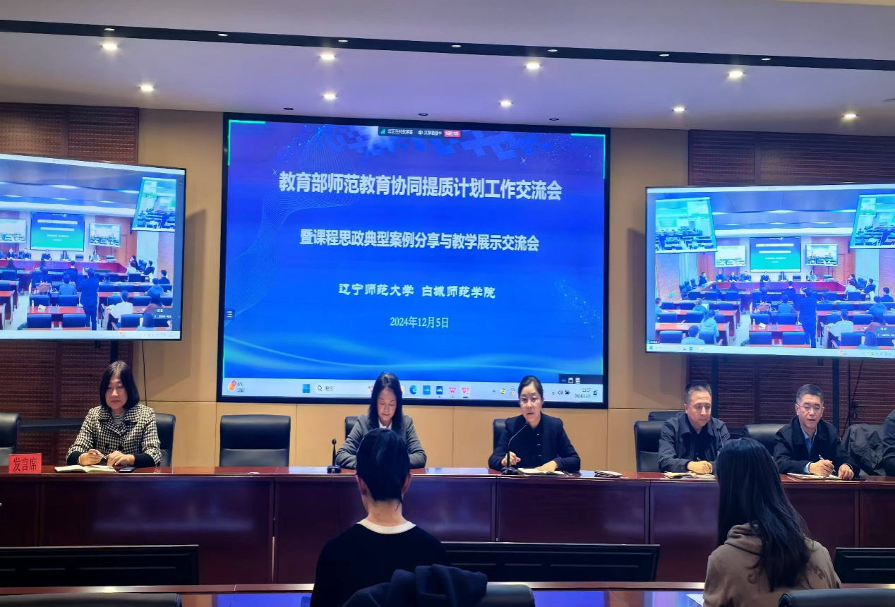 澳门新葡京举办课程思政典型案例分享与教学展示交流会