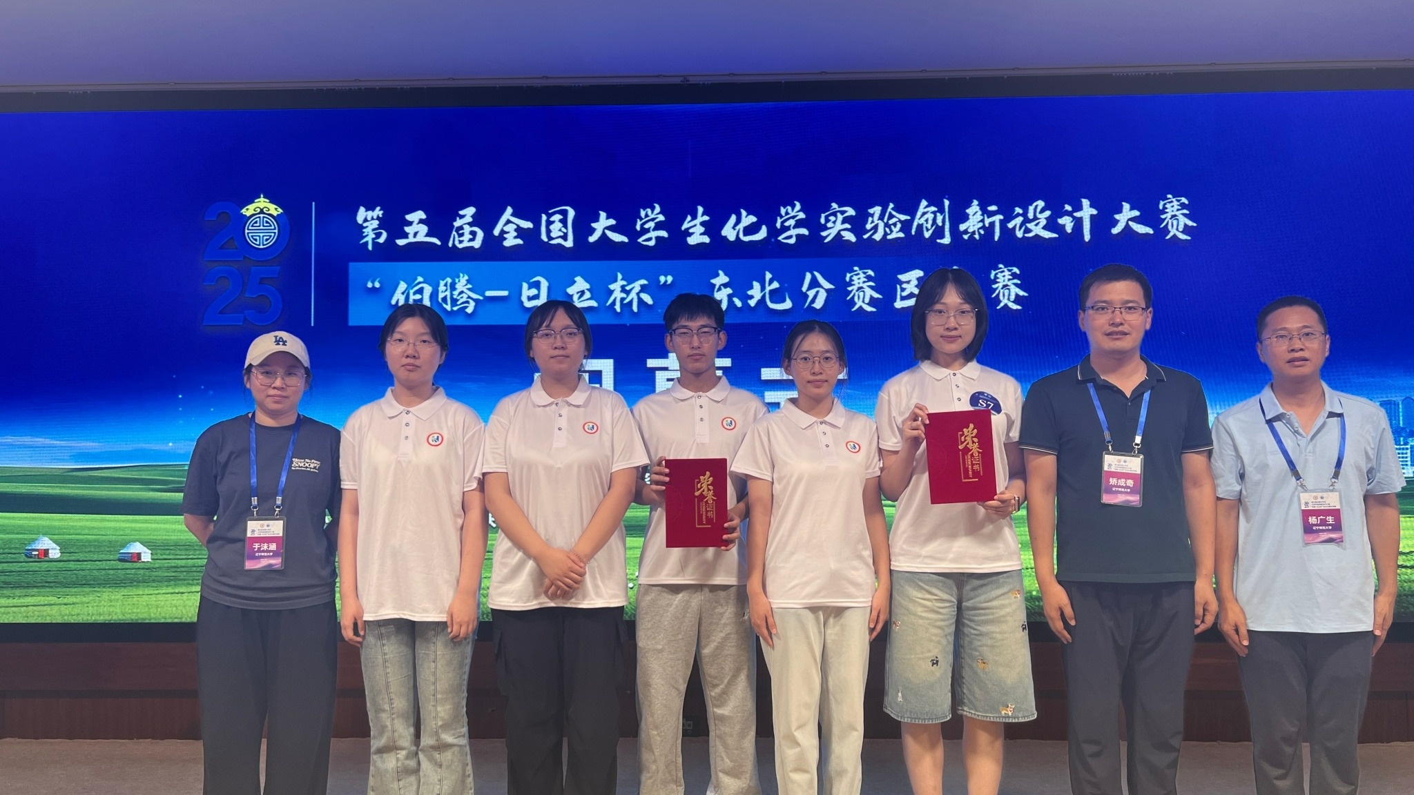 澳门新葡京学子在第五届“全国大学生化学实验创新设计大赛”东北分赛区比赛中喜获佳绩