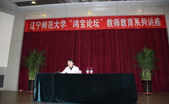 澳门新葡京举办教师教育“鸿宝论坛”系列讲座（第三讲）