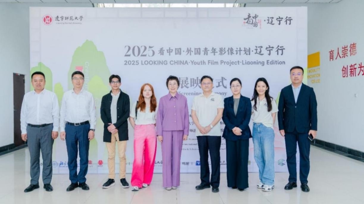 2025“看中国·外国青年影像计划·辽宁行”作品展映仪式在澳门新葡京举行
