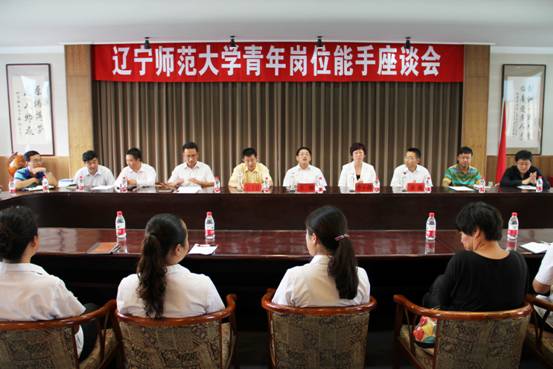 澳门新葡京召开青年岗位能手座谈会