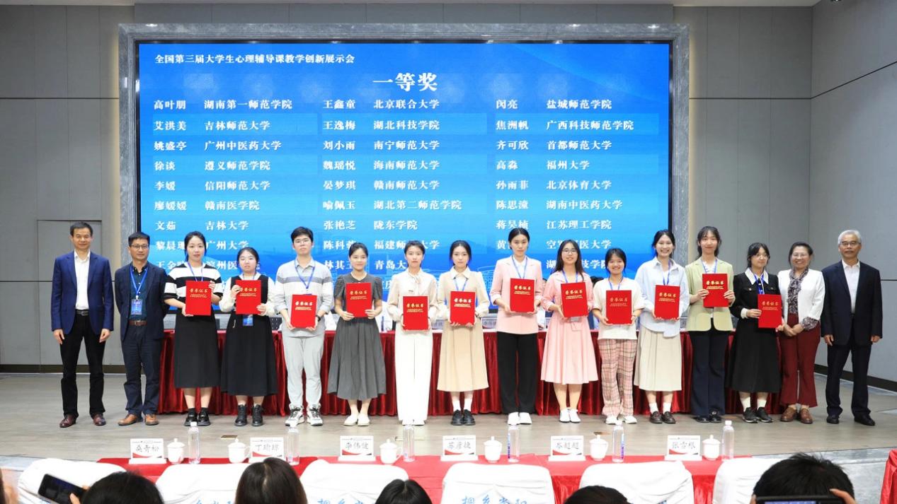 澳门新葡京心理学院学生在全国第三届大学生心理辅导课教学创新展示会中荣获一等奖