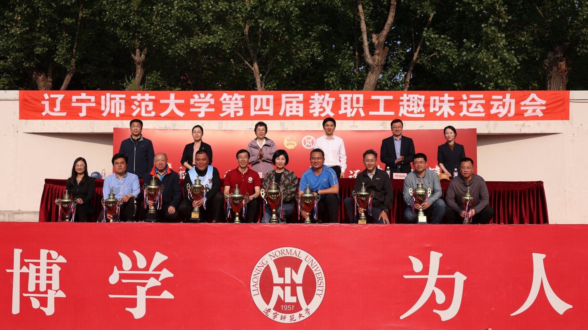 澳门新葡京成功举办第四届教职工趣味运动会