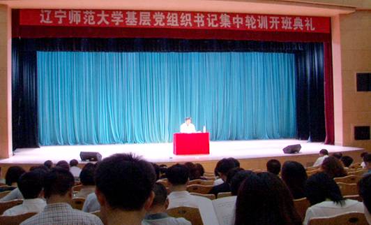 澳门新葡京举办基层党组织书记集中轮训