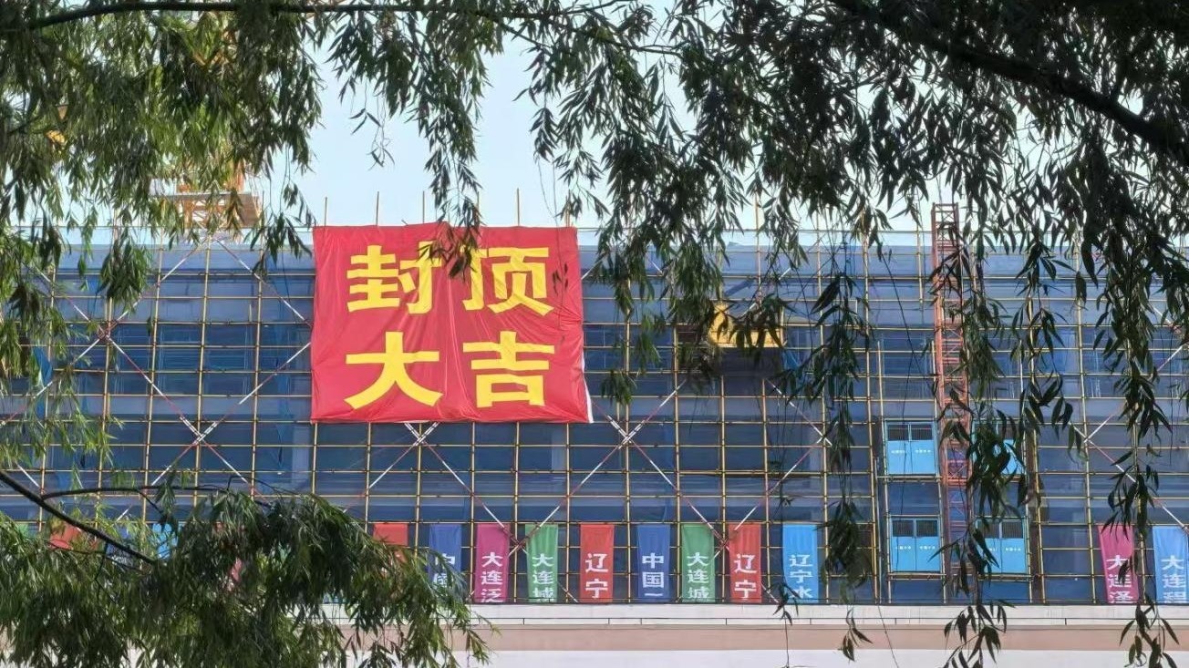 澳门新葡京新建学生公寓项目主体结构顺利封顶