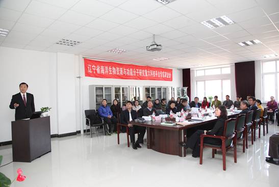 澳门新葡京“辽宁省海洋生物资源与功能分子研究重大科技平台”建设方案通过专家组审议