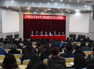 澳门新葡京召开2014年工作总结暨2015年工作部署会