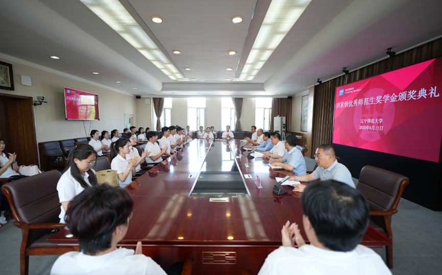 澳门新葡京举行2025届田家炳优秀师范生奖学金颁奖典礼