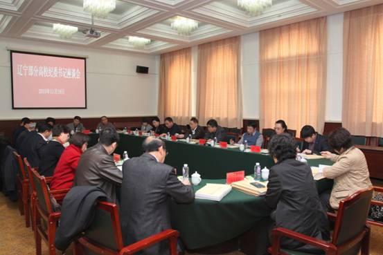 辽宁部分高校纪委书记座谈会在澳门新葡京召开
