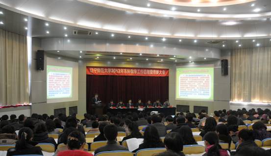澳门新葡京隆重召开2012年本科教学工作总结暨表彰大会
