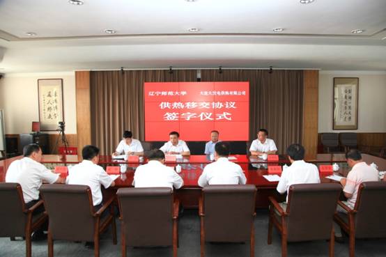 澳门新葡京与大连大发电供热有限公司供热移交协议签约仪式昨日举行