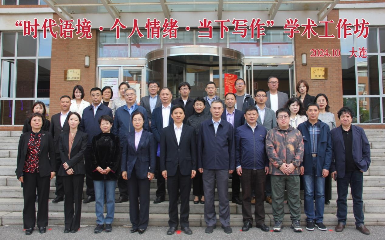  澳门新葡京成功举办“时代语境•个人情绪•当下写作”学术工作坊