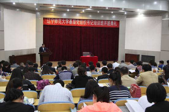 澳门新葡京举办基层党组织书记培训班