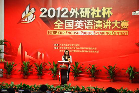 澳门新葡京学子在2012年“外研社杯”全国英语演讲大赛总决赛中喜获佳绩
