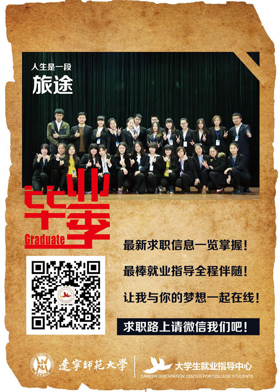 澳门新葡京2016届毕业生招聘活动迎来首个高峰