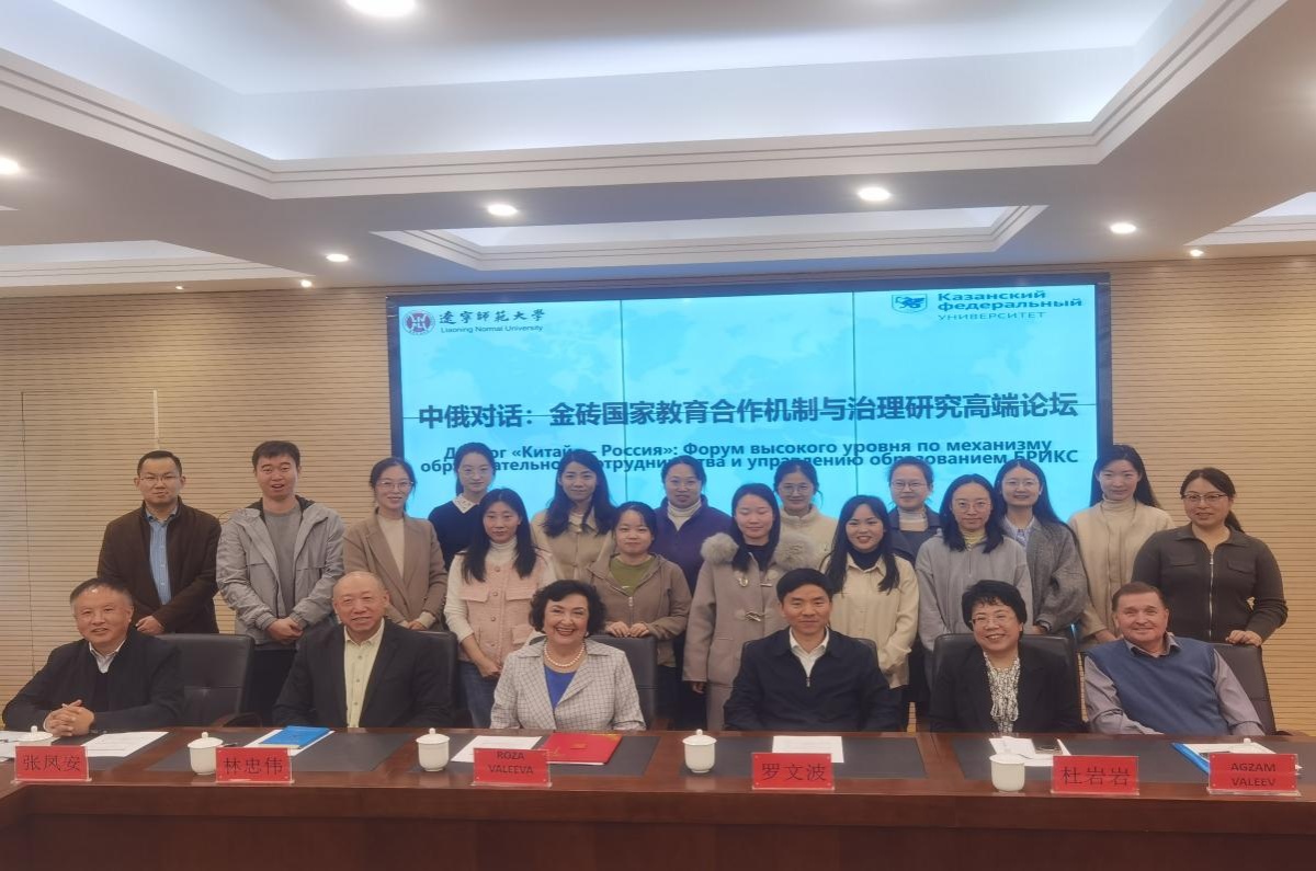 澳门新葡京教育学部成功举办“中俄对话：金砖国家教育合作机制与治理研究”高端论坛