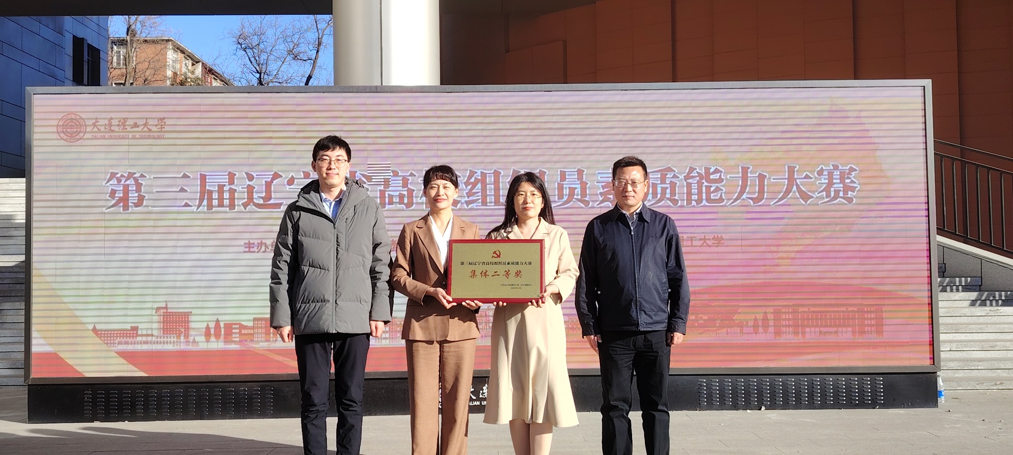 澳门新葡京在第三届辽宁省高校组织员素质能力大赛中获得佳绩