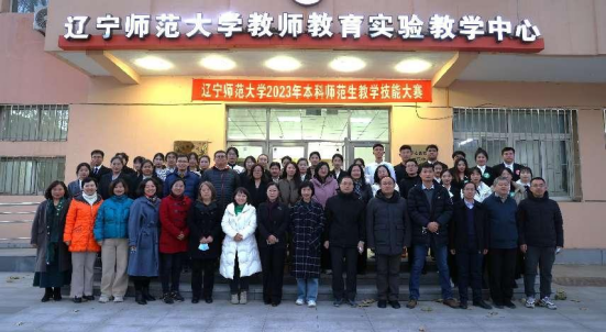 澳门新葡京成功举办2023年本科师范生教学技能大赛