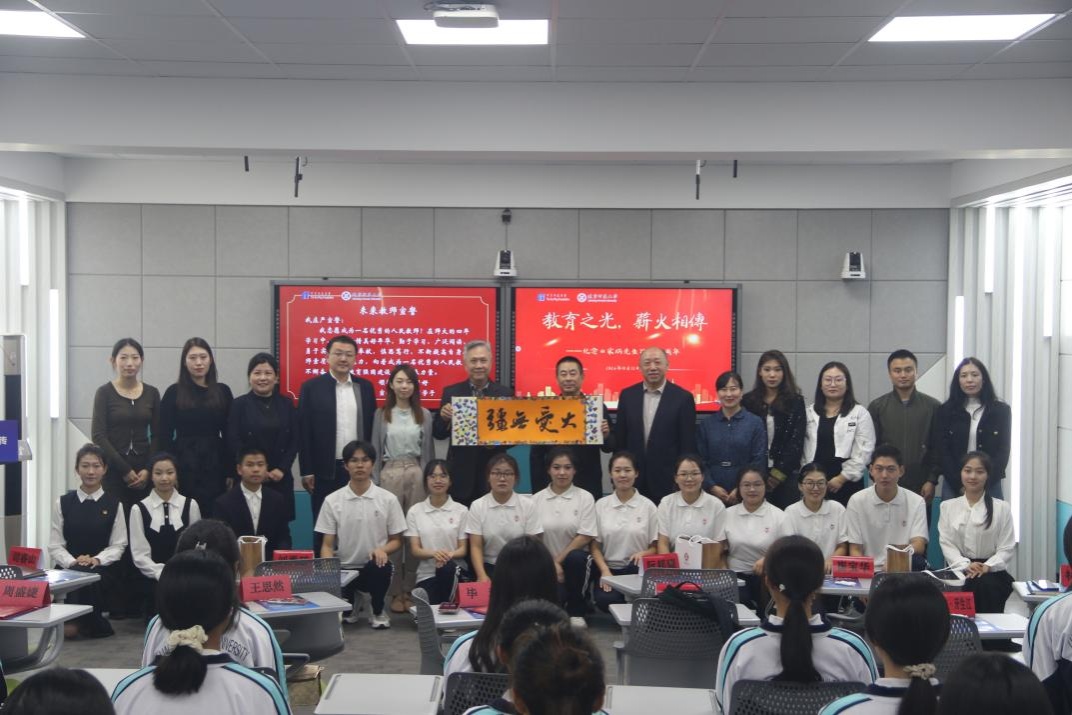 澳门新葡京举行纪念田家炳先生诞辰105周年主题活动