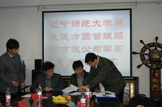 澳门新葡京与大连方圆顾问管理有限公司共建教学实践基地签约仪式在数学学院举行