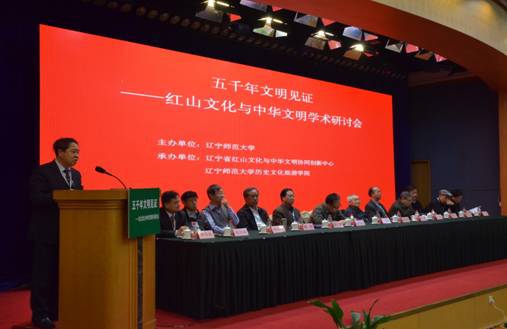 澳门新葡京主办“五千年文明见证”——红山文化与中华文明学术研讨会