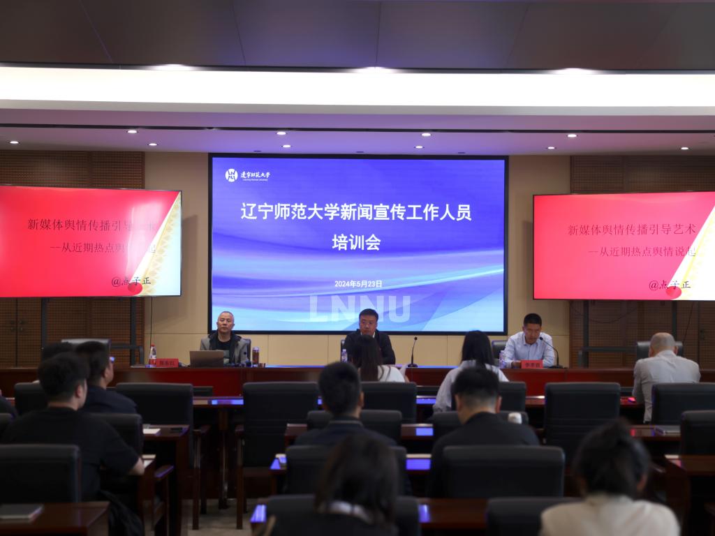 澳门新葡京举办新闻宣传工作人员培训会