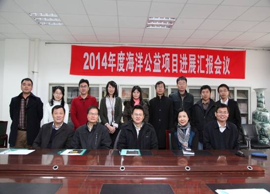 2014年度海洋公益项目年度进展汇报会议在澳门新葡京召开