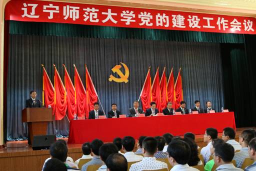 澳门新葡京党的建设工作会议隆重召开