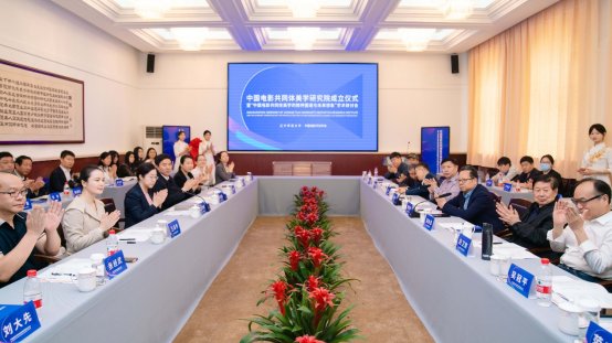 中国电影共同体美学研究院成立仪式暨“中国电影共同体美学的精神图谱与未来想象”学术研讨会在澳门新葡京成功举办