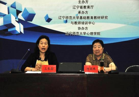 澳门新葡京“教材研究与教师培训中心”承办教育厅“省培计划”千人项目