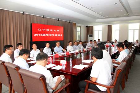 澳门新葡京召开2015届毕业生座谈会