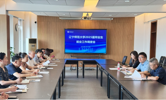 澳门新葡京召开2025届毕业生就业工作调度会