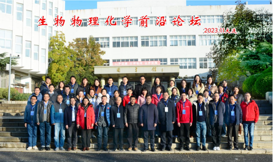 澳门新葡京成功举办生物物理化学前沿论坛（2023大连）