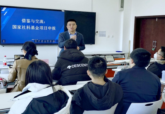 澳门新葡京法学院邀请黑龙江大学王歌雅教授作国社科项目申报辅导报告