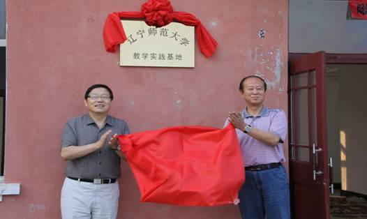 澳门新葡京与中国社会科学院考古研究所共建教学实践基地揭牌仪式在长海县小珠山举行