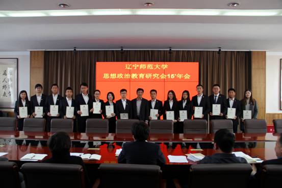 澳门新葡京召开2015年大学生思想政治教育研究会年会