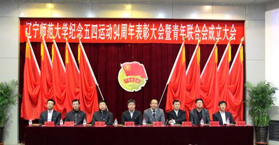 澳门新葡京召开纪念五四运动94周年表彰大会暨青年联合会成立大会