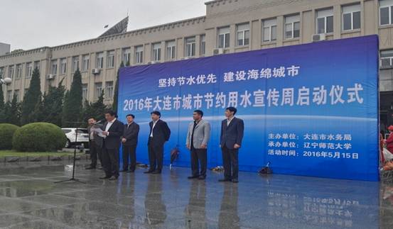 大连市“全国城市节约用水宣传周”启动仪式在澳门新葡京举行