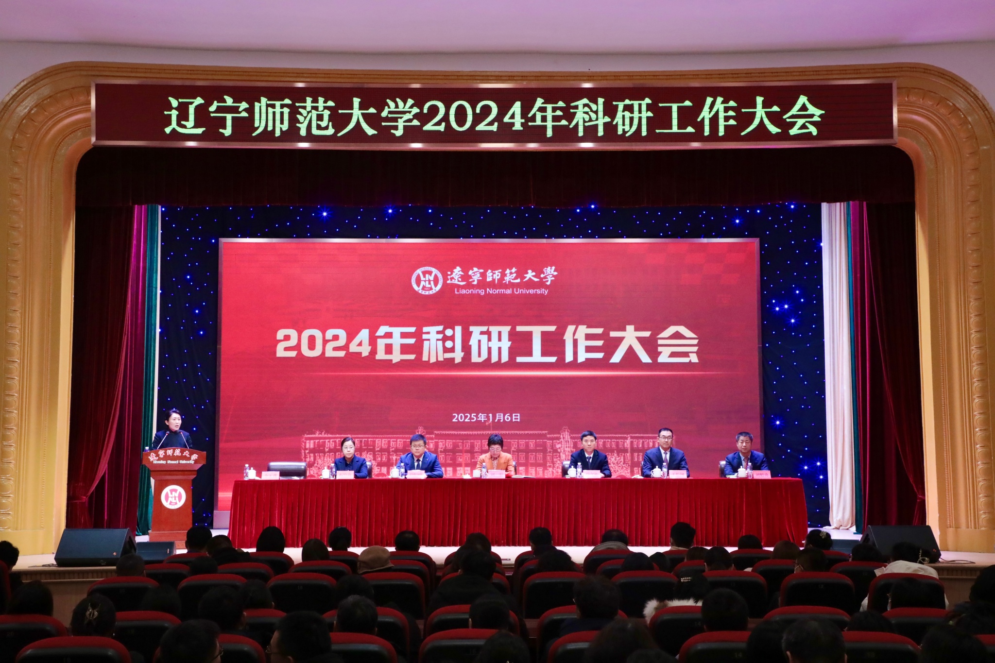 澳门新葡京召开2024年科研工作大会