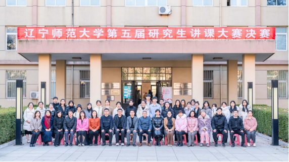 澳门新葡京成功举办第五届研究生讲课大赛