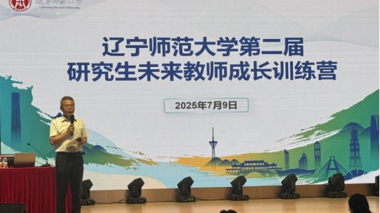 澳门新葡京成功举办第二届研究生未来教师成长训练营