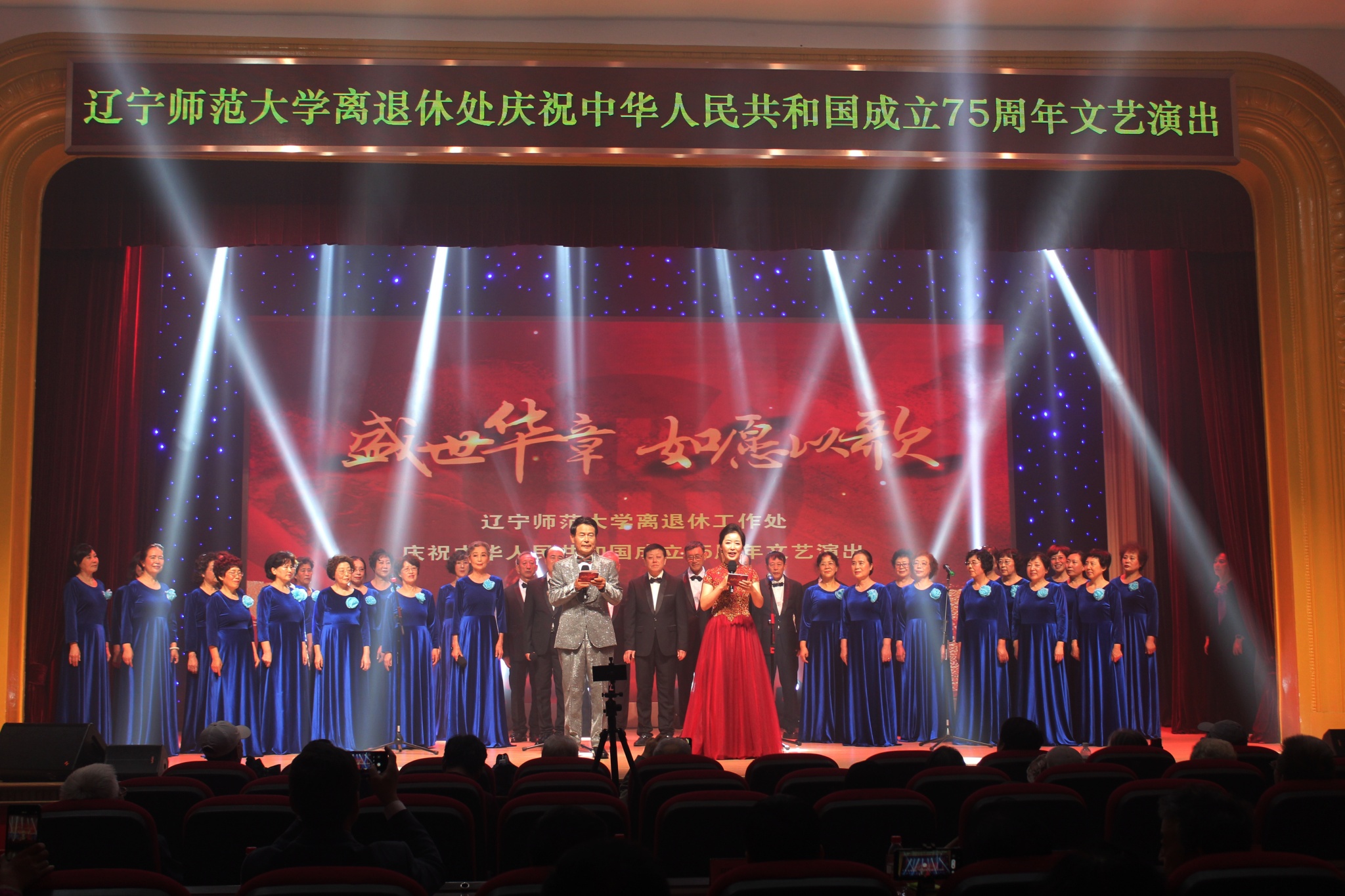 澳门新葡京举办“盛世华章 如愿以歌”庆祝新中国成立75周年文艺演出