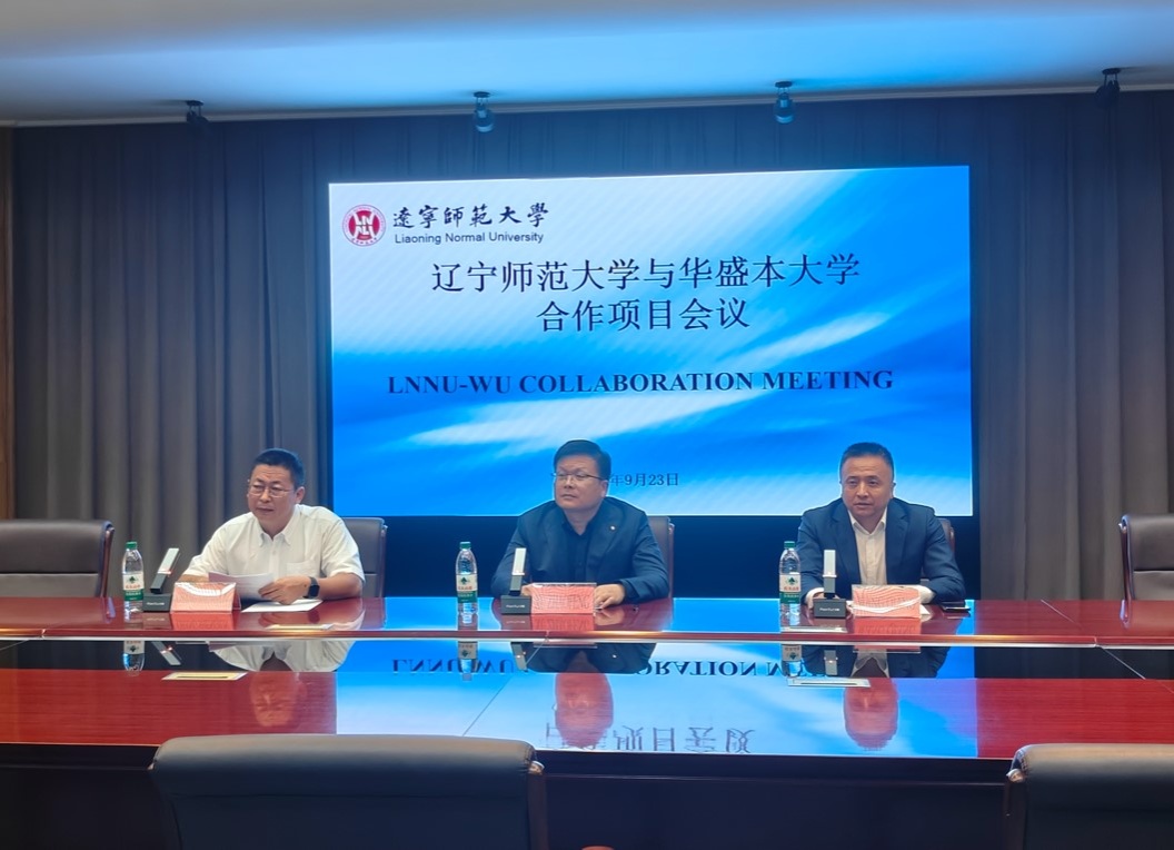 澳门新葡京与美国华盛本大学中外合作办学项目线上会议成功召开
