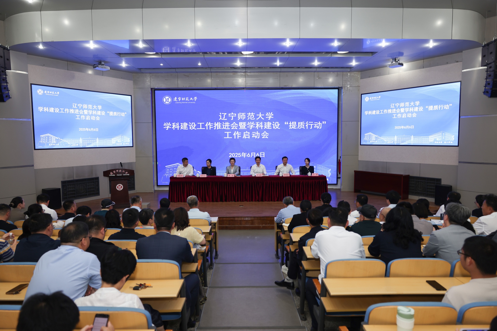 澳门新葡京召开学科建设工作推进会暨“提质行动”启动会