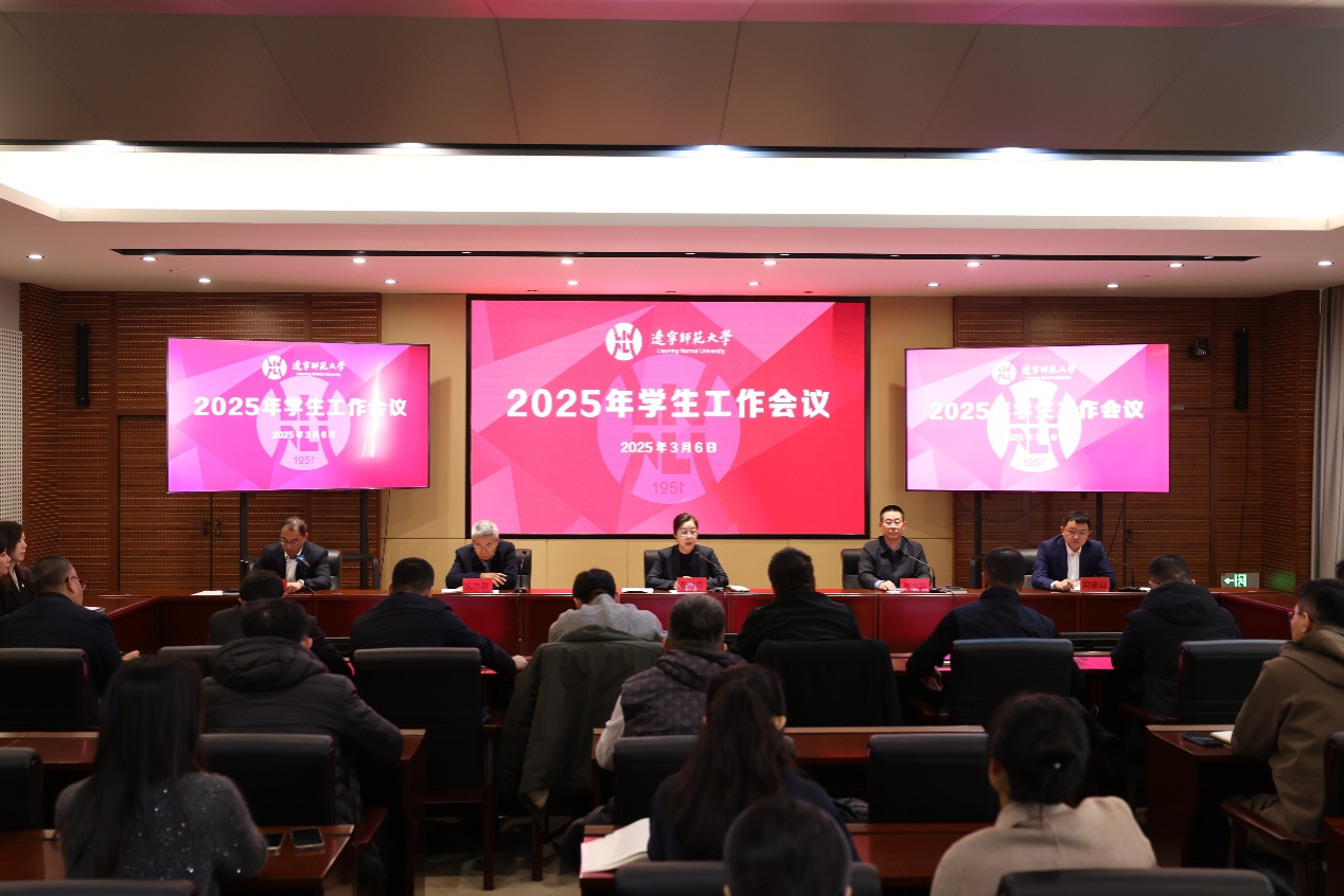 澳门新葡京召开2025年学生工作会议
