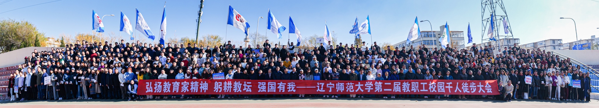 澳门新葡京成功举办第二届教职工校园千人徒步大会