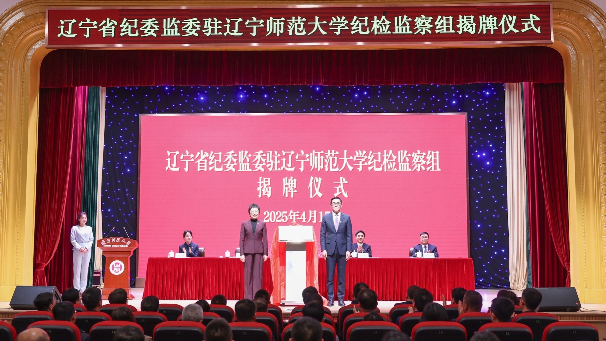 学校举行省纪委监委驻澳门新葡京纪检监察组揭牌仪式