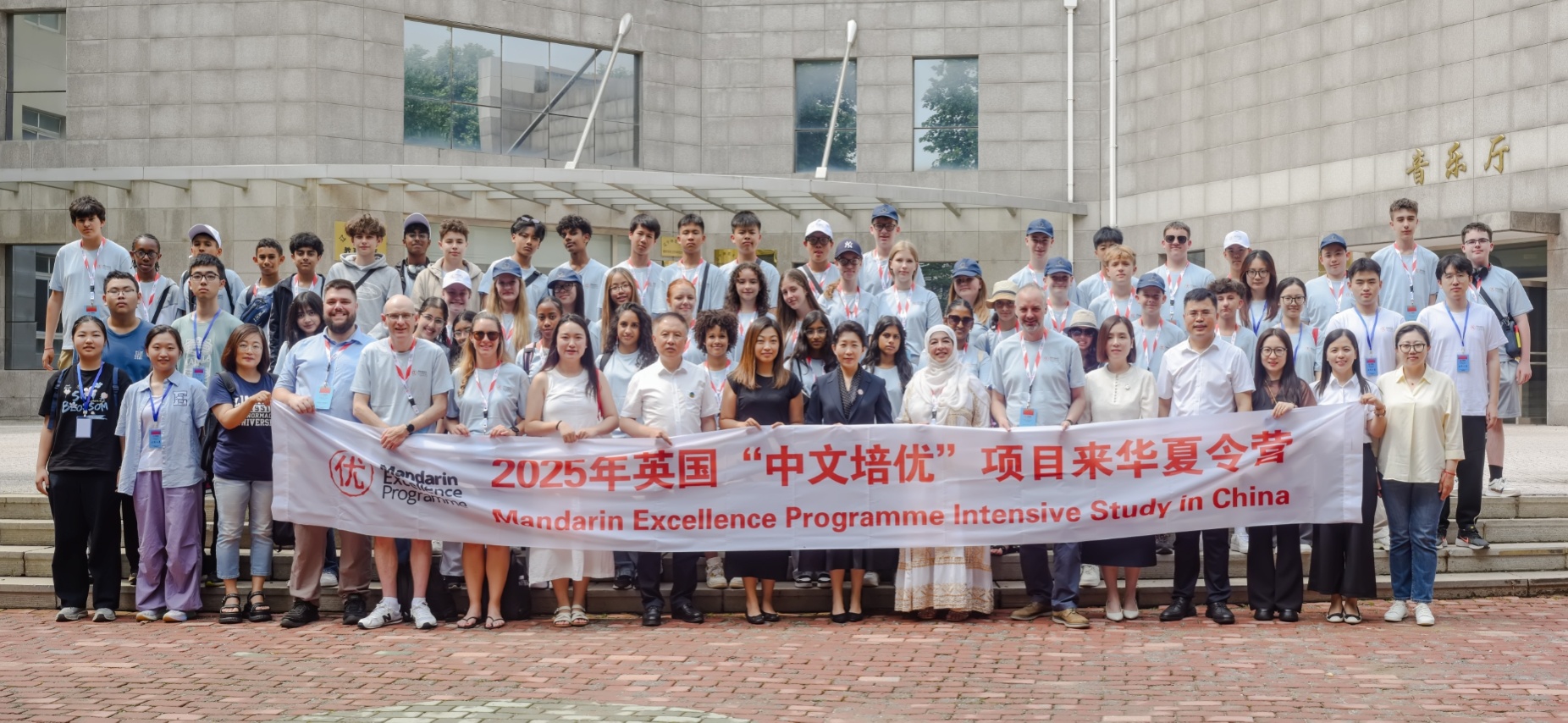 澳门新葡京举办2025年英国“中文培优”项目来华夏令营 开营仪式